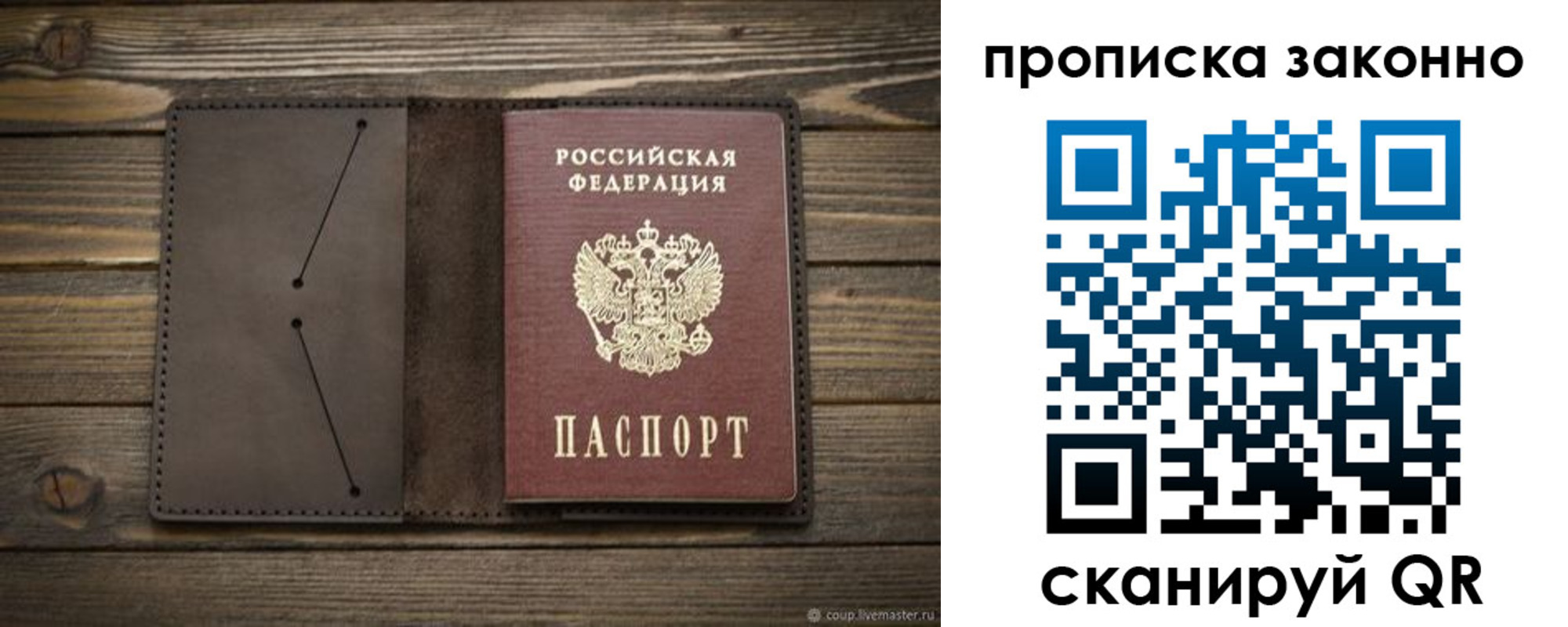 прописка регистрация в Тетюшах