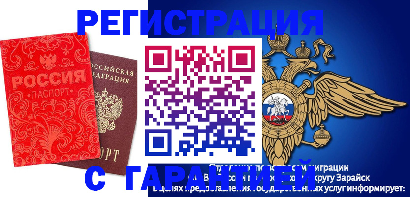 миграционный учет в Тетюшах