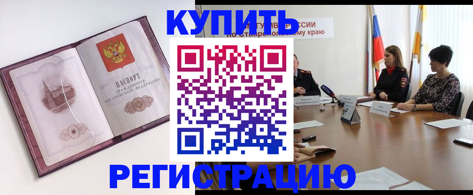 прописка для кредита в Тетюшах