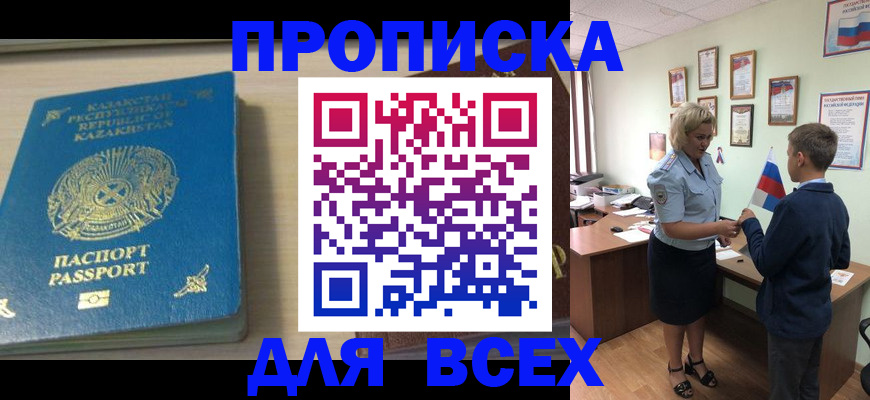 прописка для школы в Тетюшах